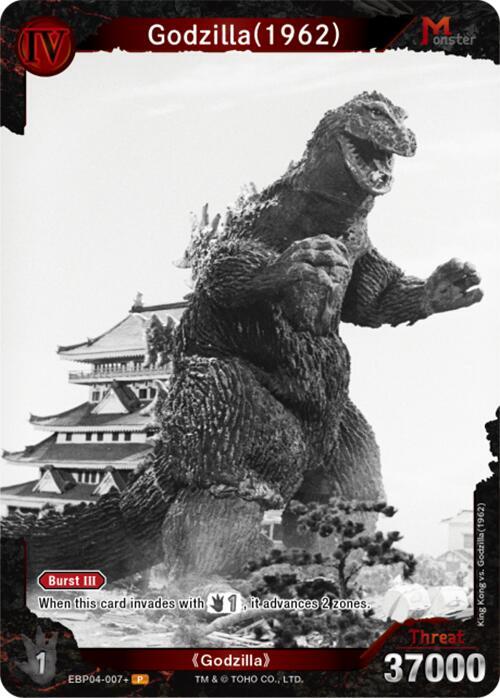 Godzilla (1962) (EBP04-007+) P Foil