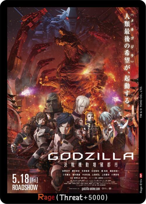 Godzilla Card Game: Booster Set 4: Endless Wars Singles