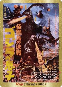 Rage | Booster Set 4: Endless Wars | PP | Foil | #EGZ08++