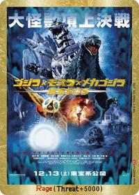 Rage | Booster Set 4: Endless Wars | PP | Foil | #EGZ27++