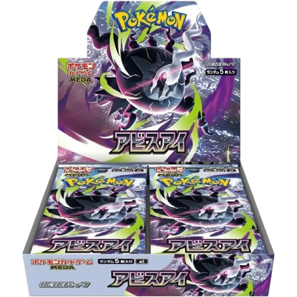 Pokemon Japan: M5: Abyss Eye