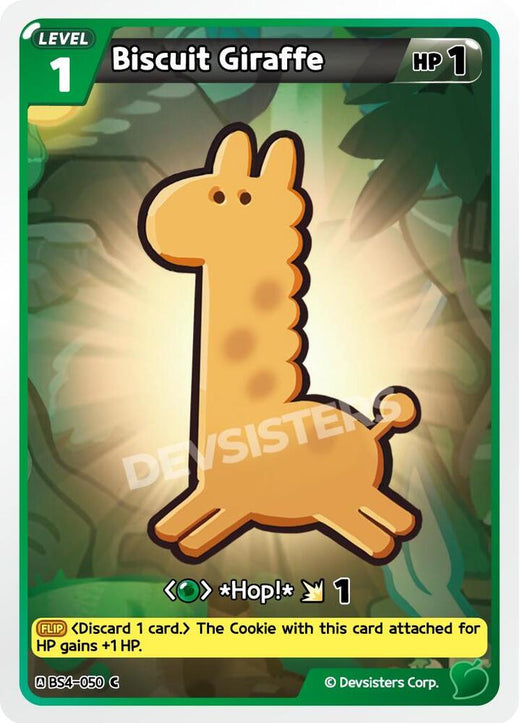 Biscuit Giraffe BS4-050 Common