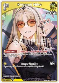 Koganei Niko (U) | Ayakashi Vermilion | Uncommon | Normal | #hSD11-005