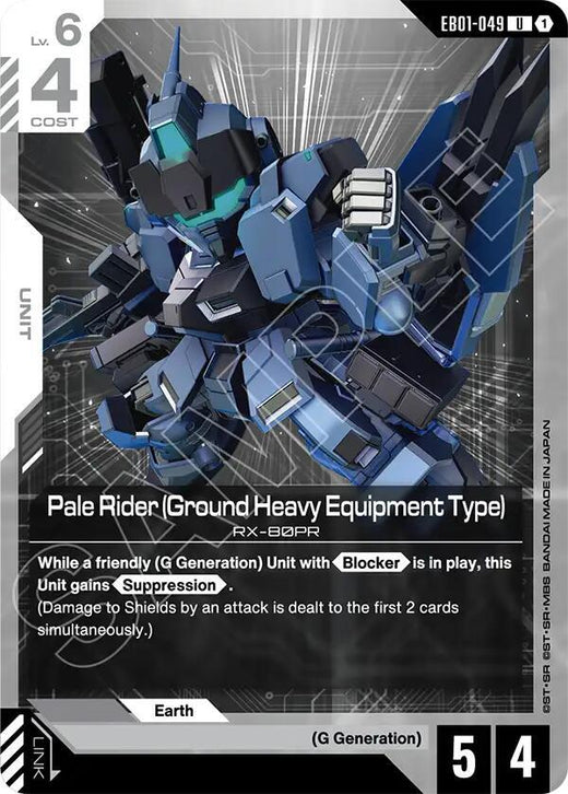 Pale Rider (Ground Heavy Equipment Type) EB01-049 Uncommon