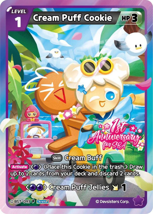 Cream Puff Cookie (093) BS7-093 Promotion