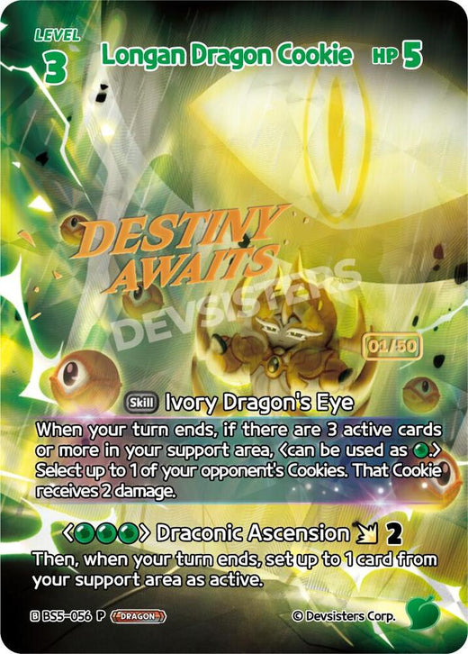 Longan Dragon Cookie (Serial Numbered) BS5-056 Promotion