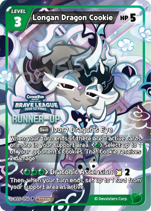 Longan Dragon Cookie (Runner-up) BS5-056 Promotion