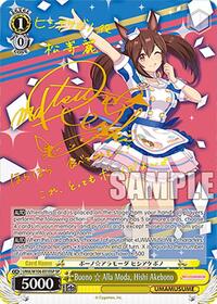 Buono Alla Moda, Hishi Akebono (SP) | Umamusume: Pretty Derby | Special Rare | Normal | #UMA/W106-E010SP