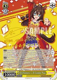 El Nmero 1, El Condor Pasa (SP) | Umamusume: Pretty Derby | Special Rare | Normal | #UMA/W106-E020SP