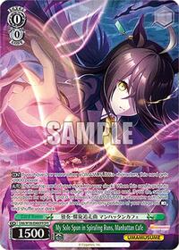 My Solo Spun in Spiraling Runs, Manhattan Cafe (OFR) | Umamusume: Pretty Derby | Over-Frame Rare | Normal | #UMA/W106-E040OFR