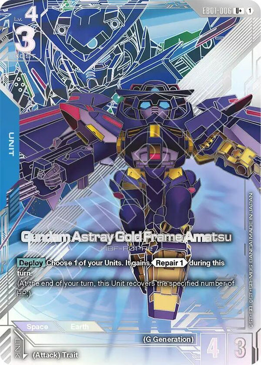 Gundam Astray Gold Frame Amatsu (U+) EB01-006 U+ Holofoil