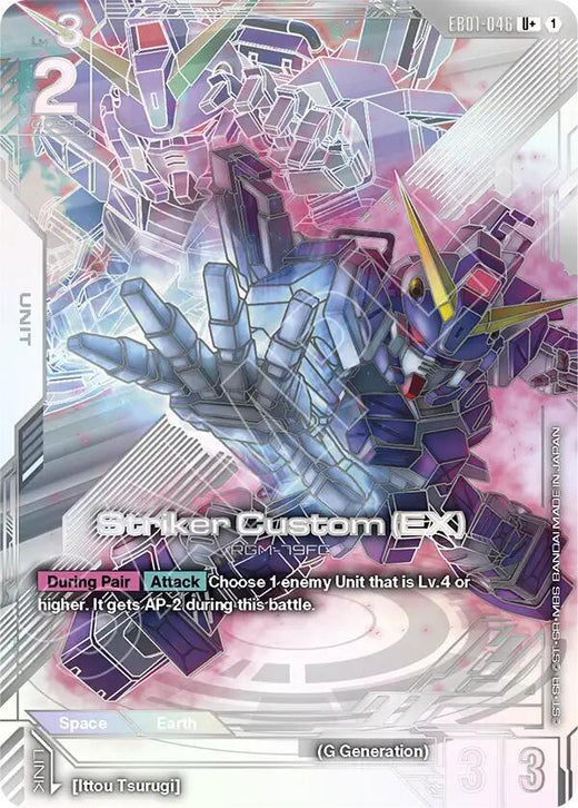 Striker Custom (EX) (U+) EB01-046 U+ Holofoil