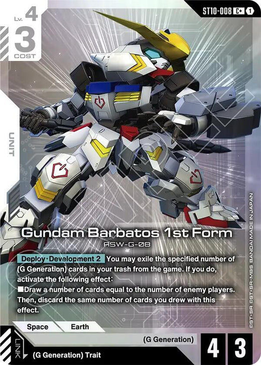 Gundam Barbatos 1st Form (C+) ST10-008 C+ Holofoil