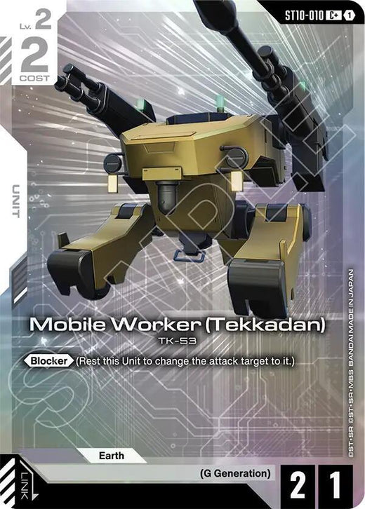 Mobile Worker (Tekkadan) (C+) ST10-010 C+ Holofoil
