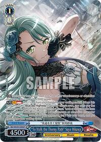 "To Walk the Thorny Path" Sayo Hikawa (SP) | BanG Dream! 10th Anniversary! Premium Booster | Special Rare | Normal | #BD/WE49-E48SP