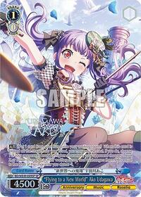"Flying to a New World" Ako Udagawa (SP) | BanG Dream! 10th Anniversary! Premium Booster | Special Rare | Normal | #BD/WE49-E49SP