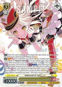 "International Friend" Kokoro Tsurumaki (SSP) | BanG Dream! 10th Anniversary! Premium Booster | Super Special Rare | Normal | #BD/WE49-E09SSP
