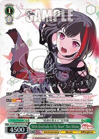 "With Gratitude in My Heart" Ran Mitake (SSP) | BanG Dream! 10th Anniversary! Premium Booster | Super Special Rare | Normal | #BD/WE49-E21SSP