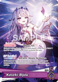 Koseki Bijou (OSR) | SD12: Start Deck: Oshi Advent | Oshi Super Rare | Foil | #hSD12-002
