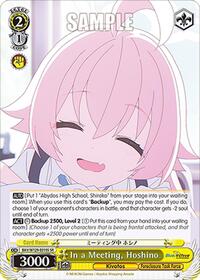 In a Meeting, Hoshino (SR) | Blue Archive The Animation | Super Rare | Normal | #BAV/W129-E010S