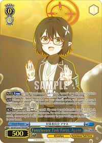 Foreclosure Task Force, Ayane (ENX) | Blue Archive The Animation | English Exclusive | Normal | #BAV/W129-E071ENX