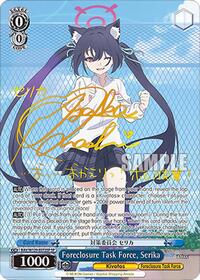 Foreclosure Task Force, Serika (SP) | Blue Archive The Animation | Special Rare | Normal | #BAV/W129-E072SP