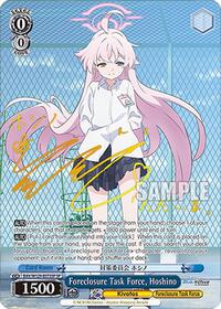 Foreclosure Task Force, Hoshino (SP) | Blue Archive The Animation | Special Rare | Normal | #BAV/W129-E073SP